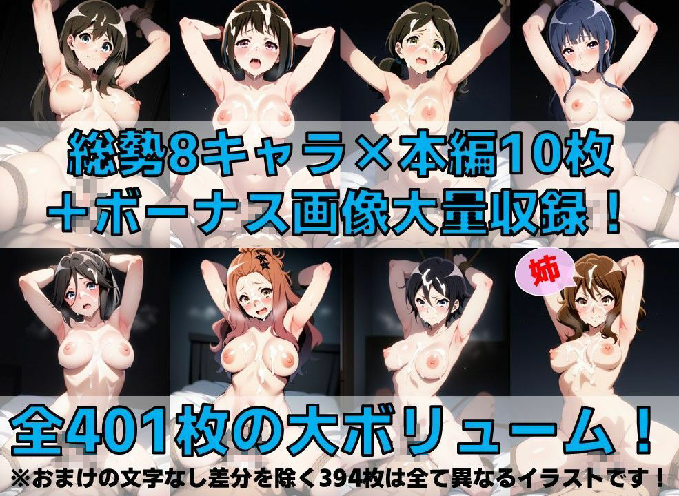 サンプル画像2:吹奏楽部員＋α 監禁拘束プレイV4 vol.2【陰毛あり版】(AI’s slave) [d_579966]