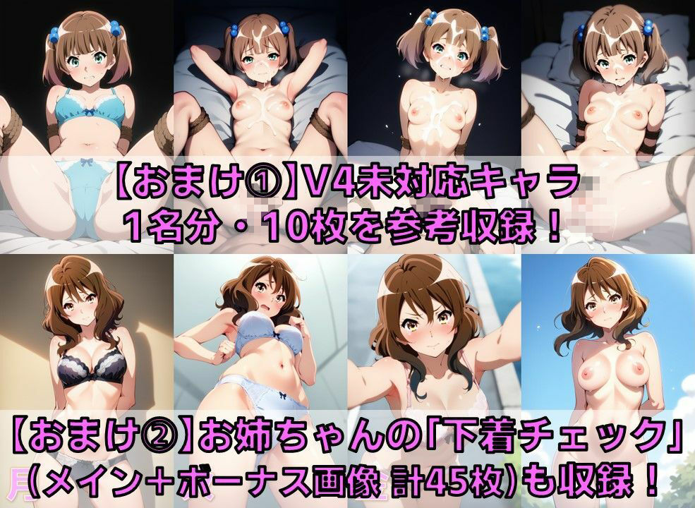 サンプル画像5:吹奏楽部員＋α 監禁拘束プレイV4 vol.2【陰毛あり版】(AI’s slave) [d_579966]