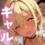ナマイキ黒ギャルに指導と称して種付けプレス2