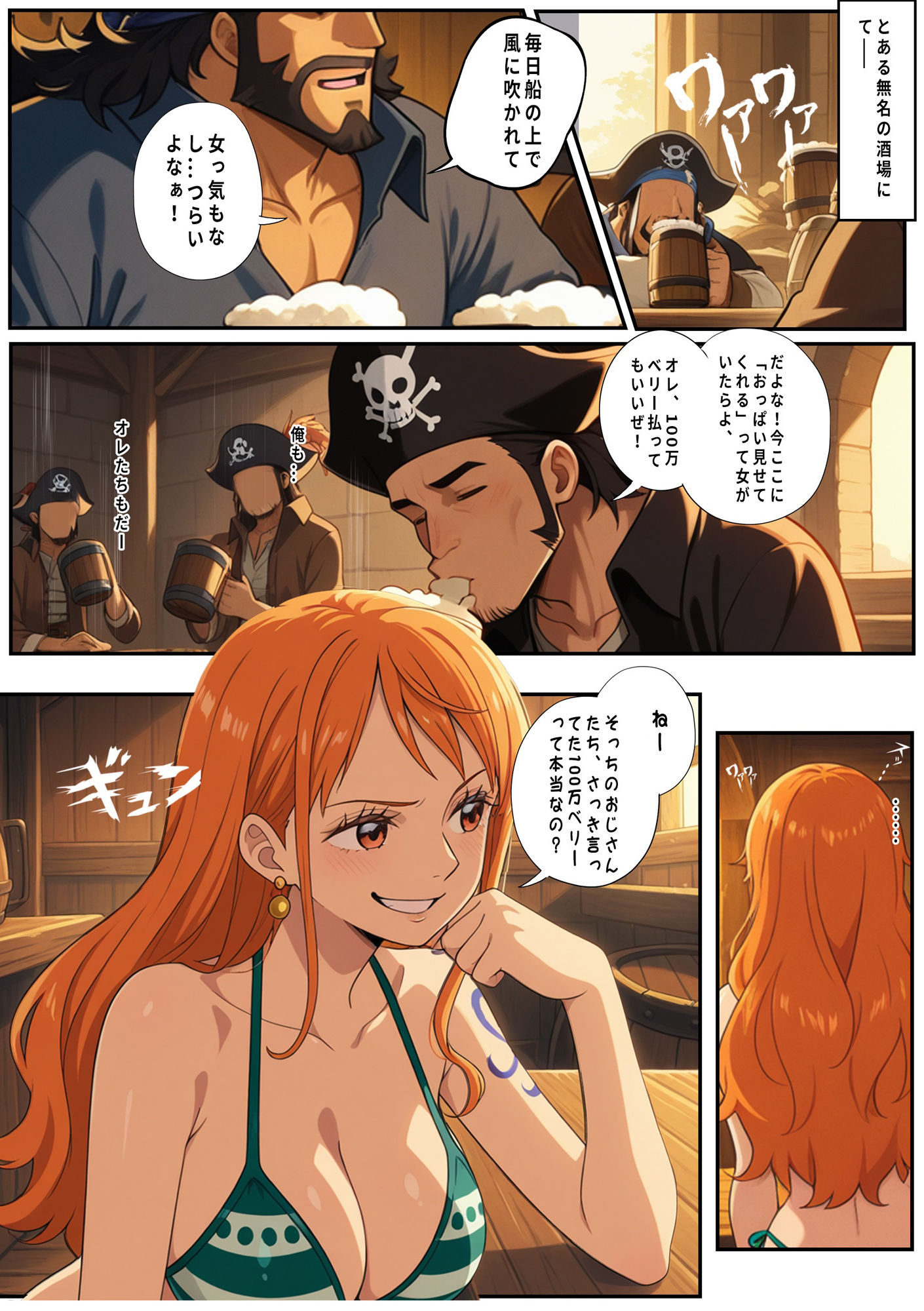油断した女海賊 酒場で監禁され?酒樽肉便器調教中 画像1
