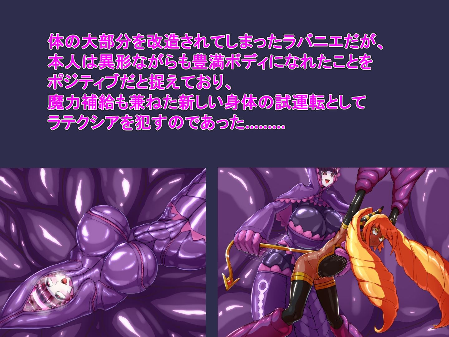 サキュバスラバー_全身締め付け丸呑み触手プレイ_4