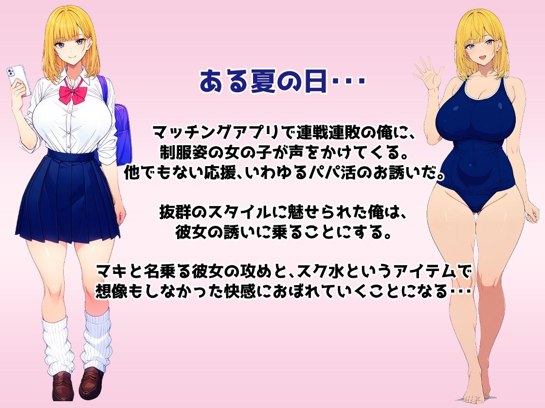 サンプル画像1:×万円でスク水Hした話(ボッキンガム☆宮殿) [d_579996]