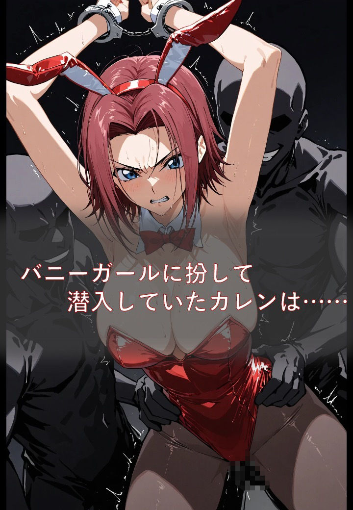 サンプル画像2:カレン陵○記録(かわず庵) [d_580012]