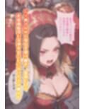 エメ◯ルドのいちばん長い日Vol.2〜海の男たちに輪●され三穴チンポ責め肉便器〜