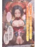 エメ◯ルドのいちばん長い日Vol.2〜海の男たちに輪●され三穴チンポ責め肉便器〜