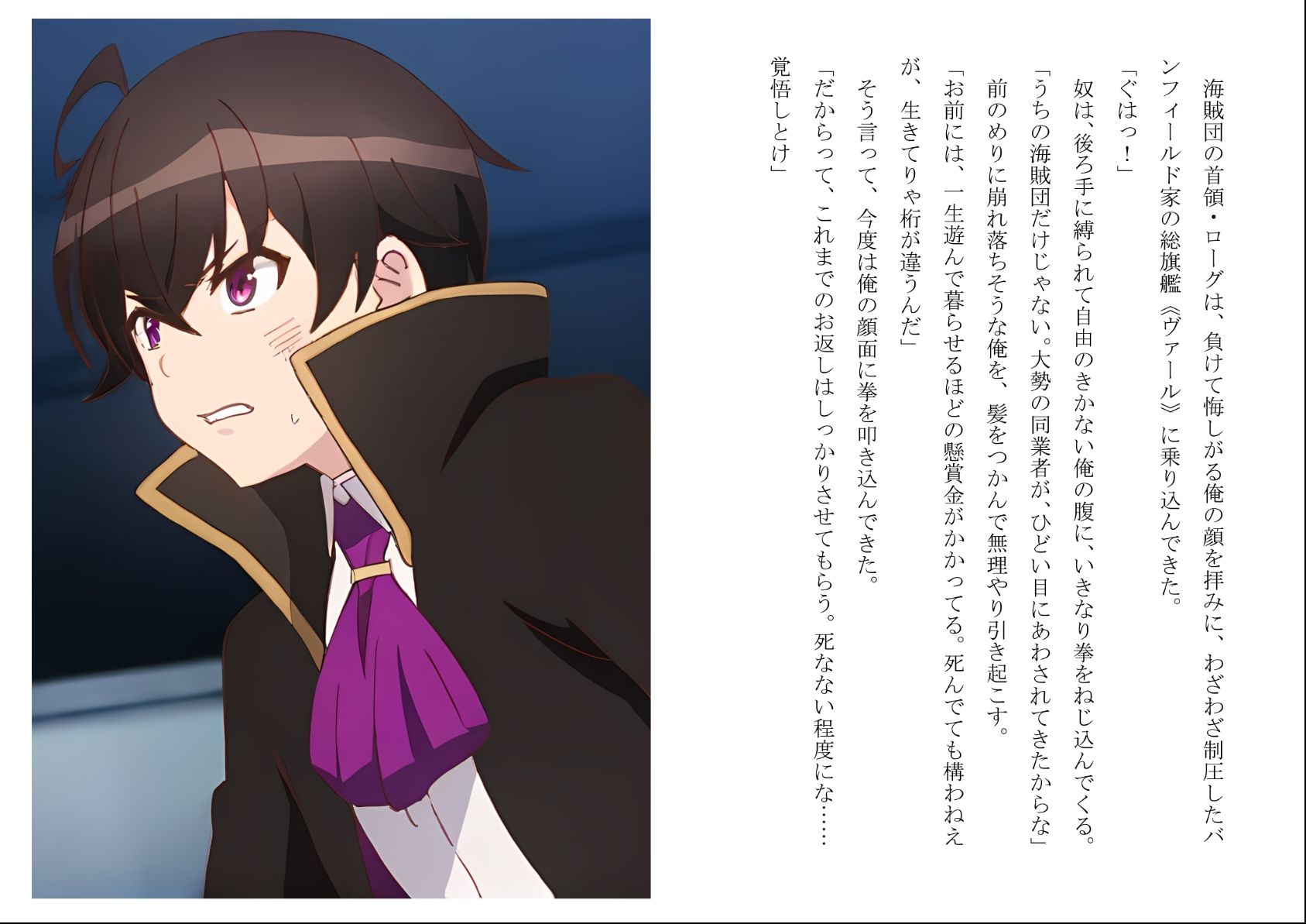 サンプル画像3:俺は、大切なメイドがネトラレ寸前な、性感国家の悪徳領主！（ノベル版）(ありす) [d_580014]