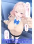 デリヘル呼んだら生徒が来た
