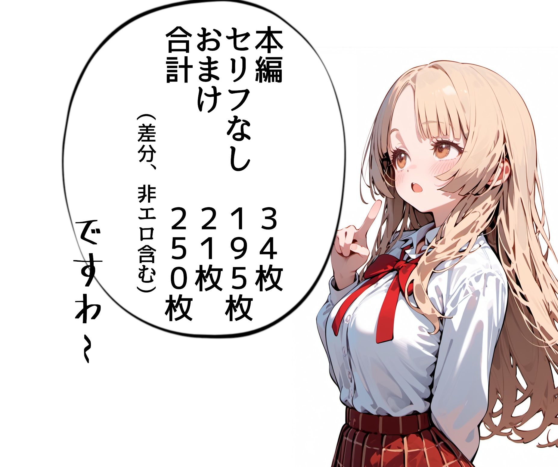 すきにして、くださいませ 画像8