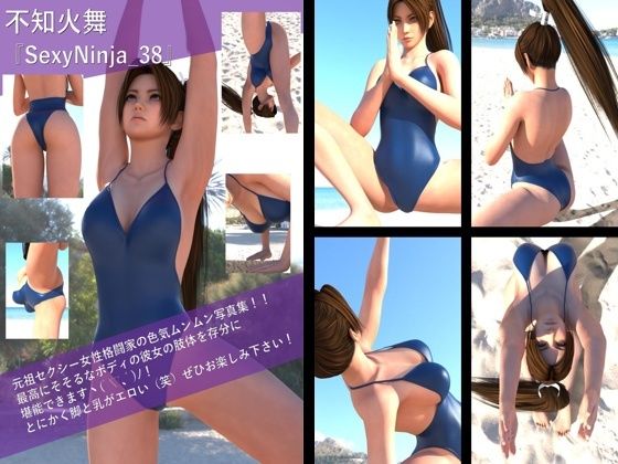 【TD100】元祖セクシー女性格闘家『不知火舞(しらぬいまい)』の写真集SexyNinja-38【Libido-Labo】