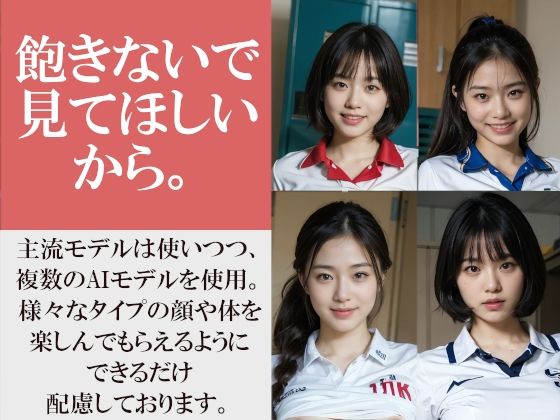 【エロ漫画】最後の試合の後にそのまま誘ってきた体育会系彼女〜ユニフォーム姿の彼女がロッカールームでいきなり見せてくる〜10