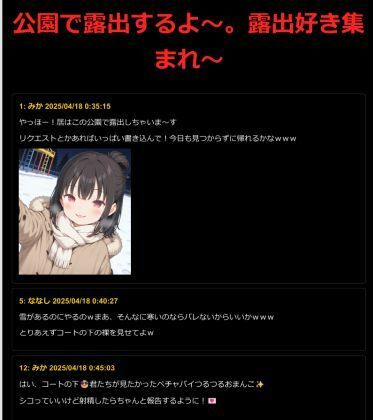 サンプル画像1:エッチな女の子が集まる掲示板(あいココア) [d_580059]