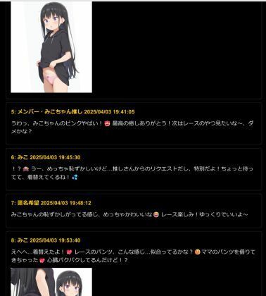 サンプル画像4:エッチな女の子が集まる掲示板(あいココア) [d_580059]