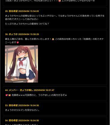 サンプル画像5:エッチな女の子が集まる掲示板(あいココア) [d_580059]