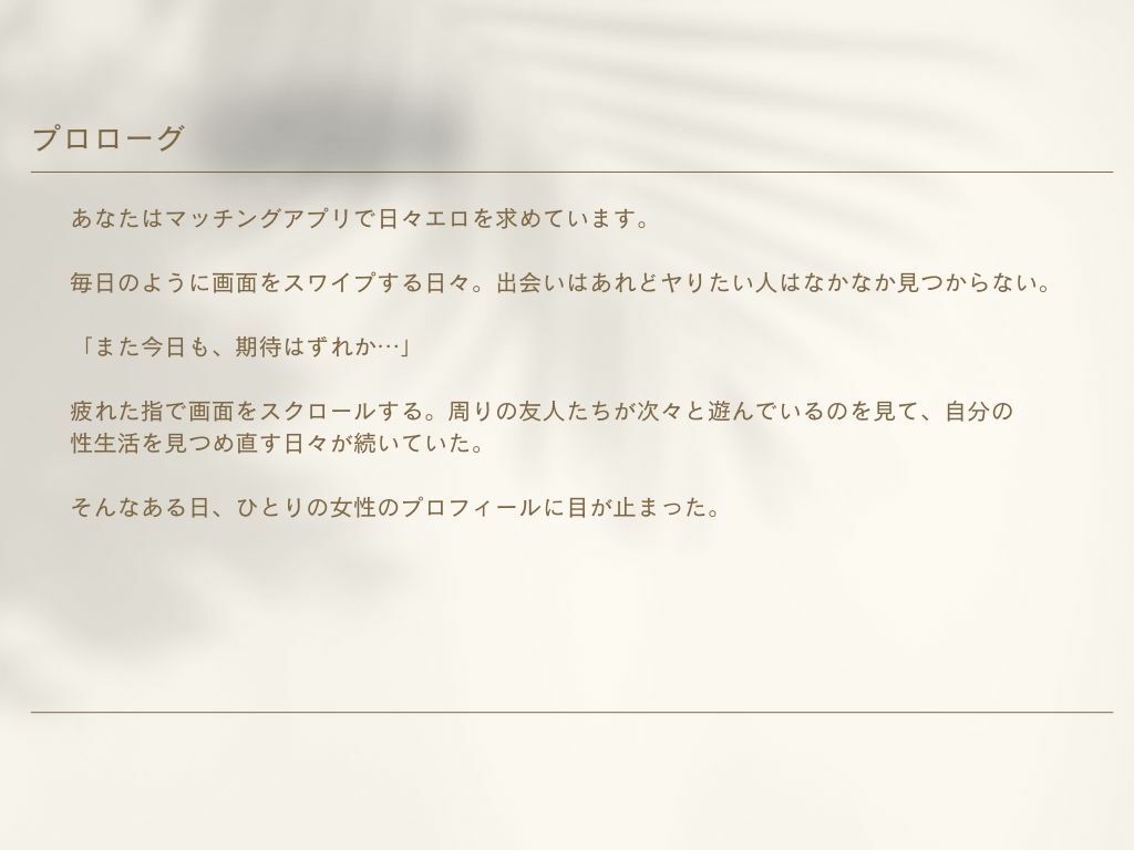 サンプル画像1:マッチングアプリで出会った清楚系美女と絶倫中出しセックス(ムラムラ堂) [d_580060]