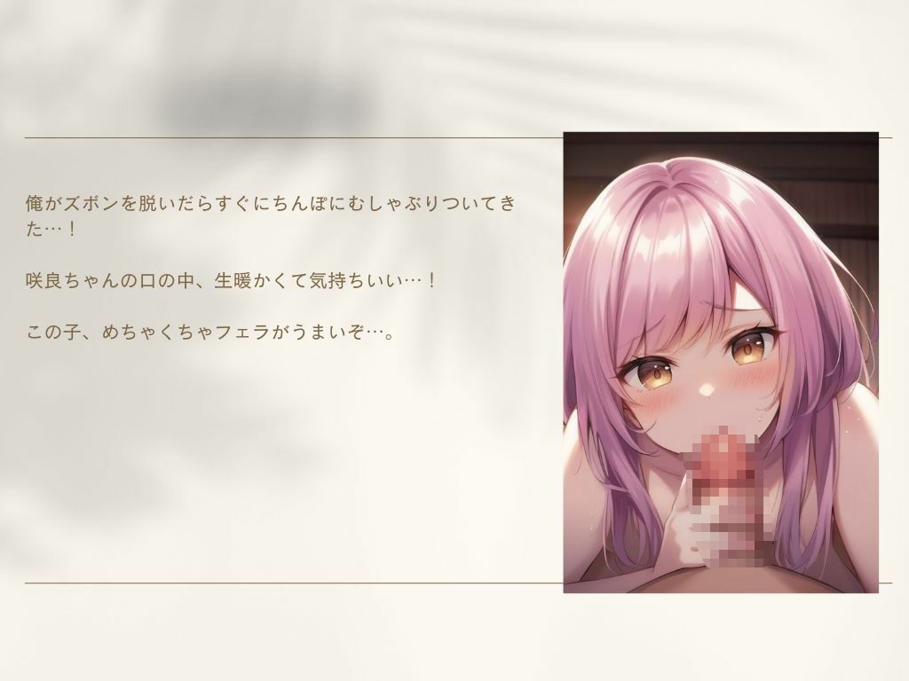 サンプル画像5:マッチングアプリで出会った清楚系美女と絶倫中出しセックス(ムラムラ堂) [d_580060]