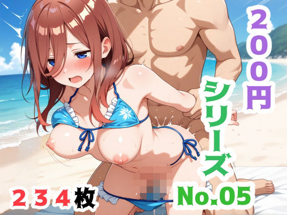 200円シリーズ  No.5（中野〇久）