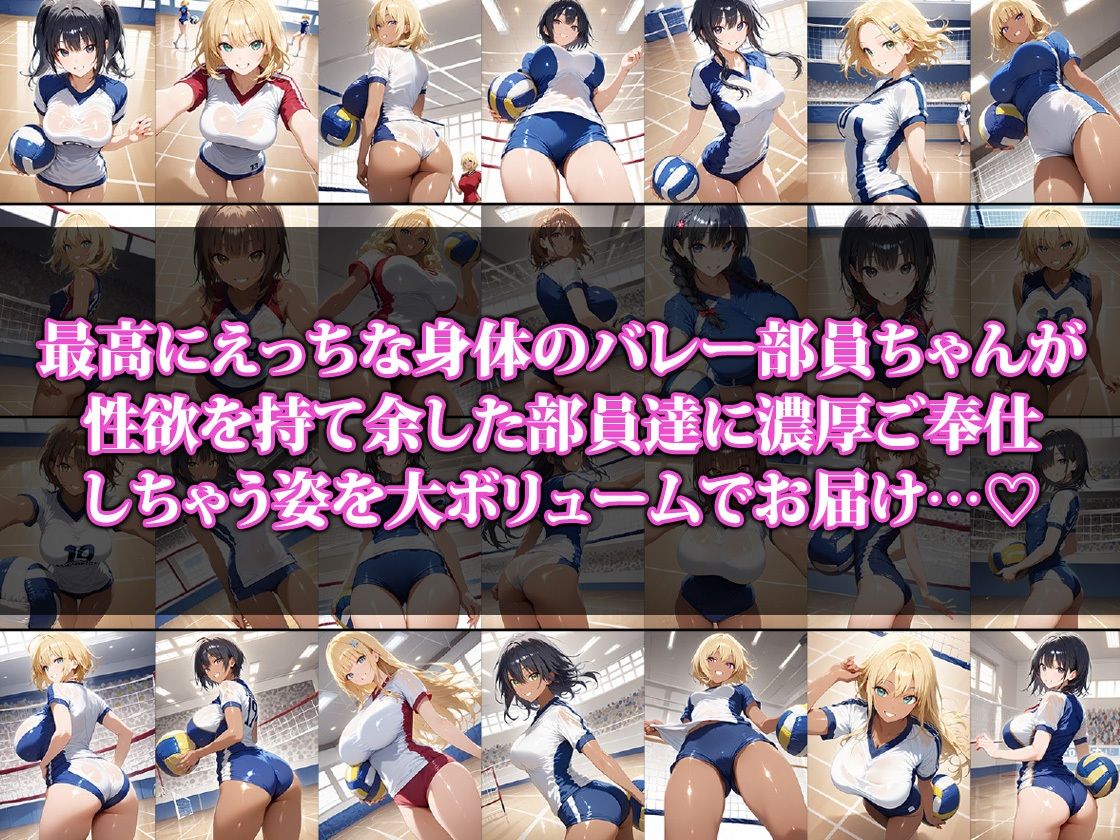 サンプル画像1:バレー部の性処理担当部員ちゃん2(猫P2) [d_580125]