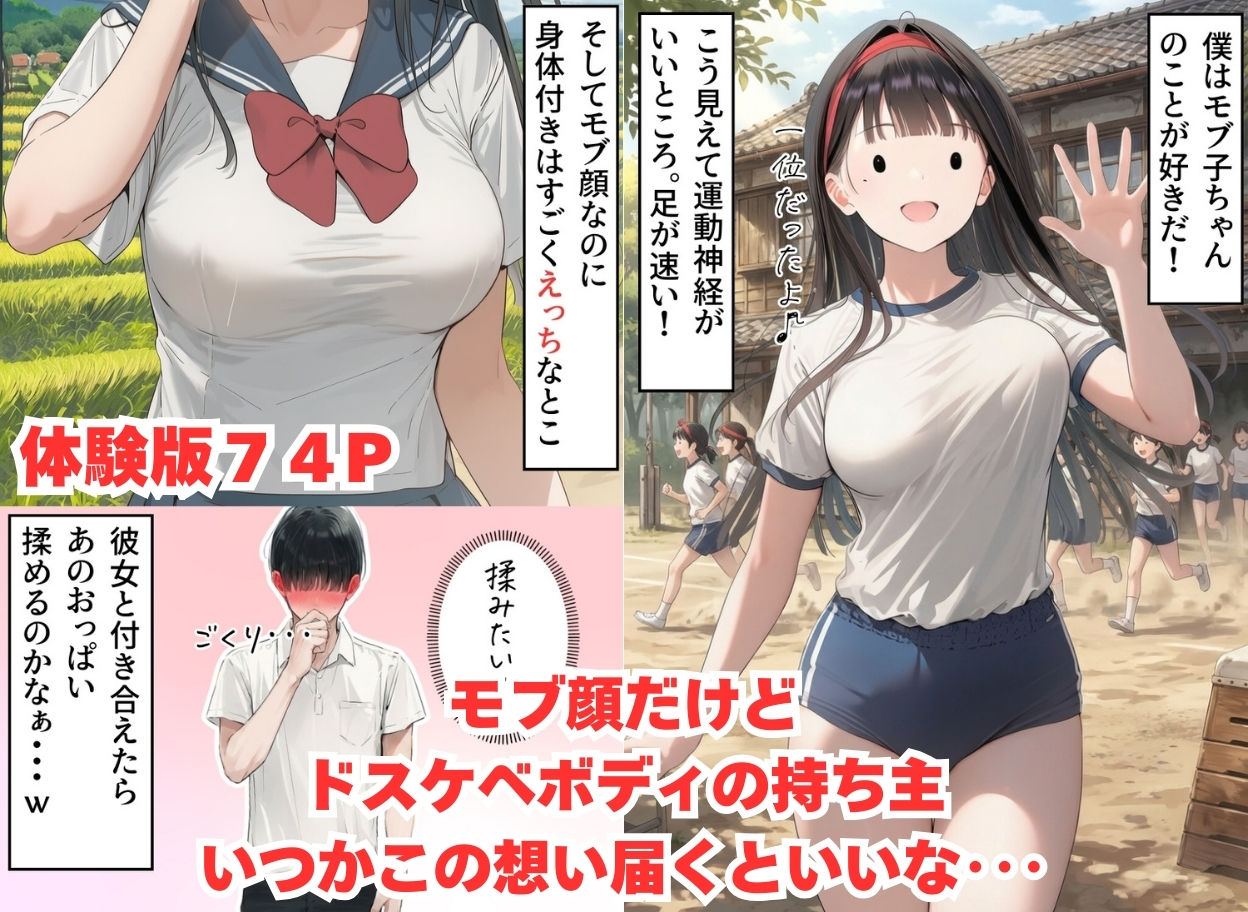【無料エロ漫画】d_580155 【僕のNTR夏休み】あの日見た種付けプレスを僕はまだ忘れられない6巻モブ顔編(竿役が種付けおじさんじゃないとヌケないんだが・・・)