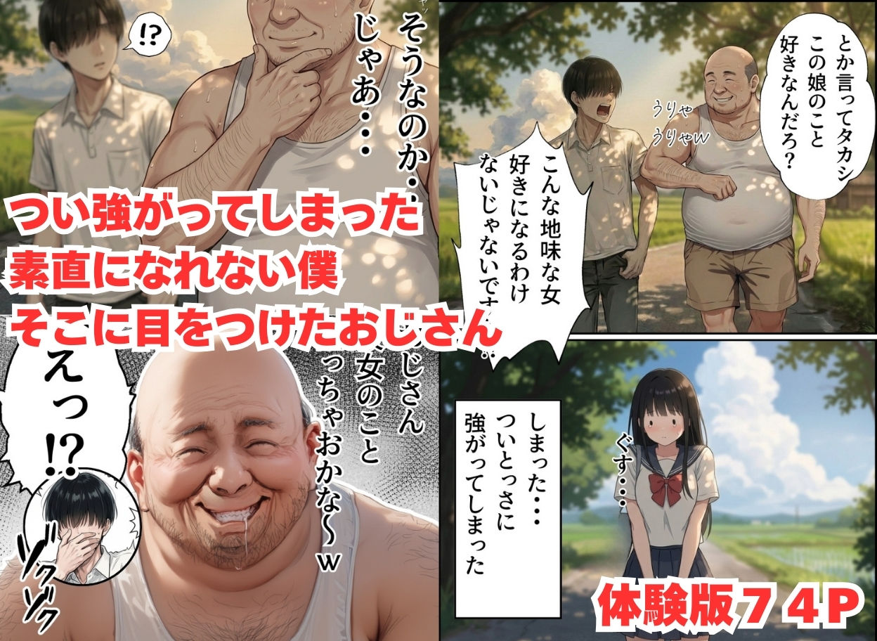 【無料エロ漫画】d_580155 【僕のNTR夏休み】あの日見た種付けプレスを僕はまだ忘れられない6巻モブ顔編(竿役が種付けおじさんじゃないとヌケないんだが・・・)