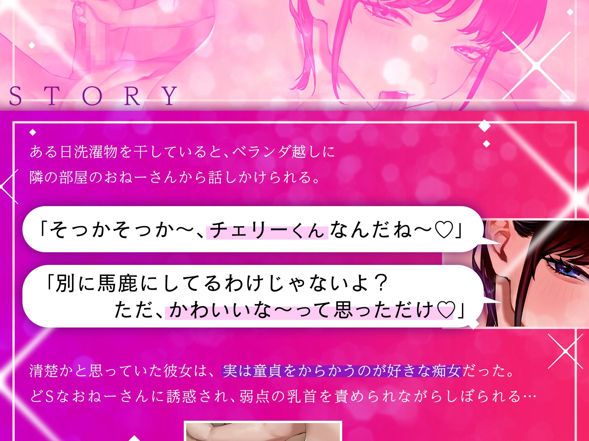 サンプル画像2:お隣のドSな清楚系おねーさんにしぼられる(ぱるぴアニメーション) [d_580169]