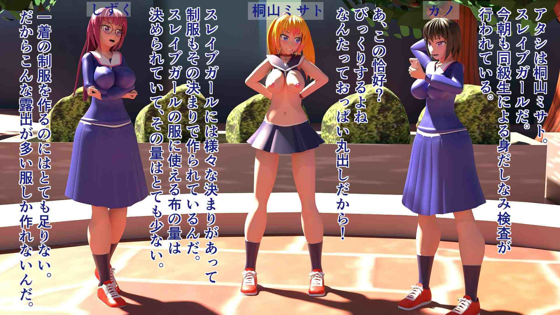 サンプル画像1:スレイブガール2RE(あみゅれっと) [d_580180]