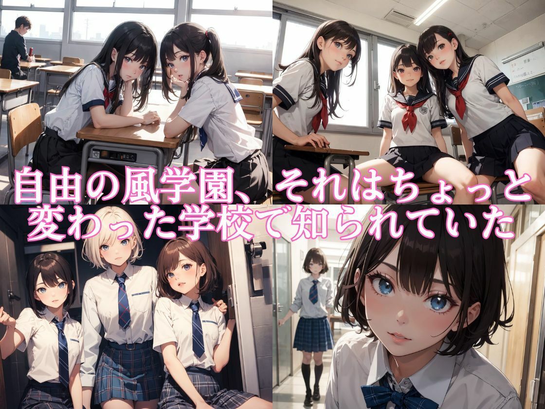 サンプル画像2:所構わずハメ放題学園 総集編(ちゅぷまる。) [d_580203]