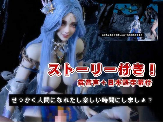 【3D動画】大人版R18人魚姫とイケメン王子様の初めてえっち。優しい王子様は攻めるのもお上手 画像3