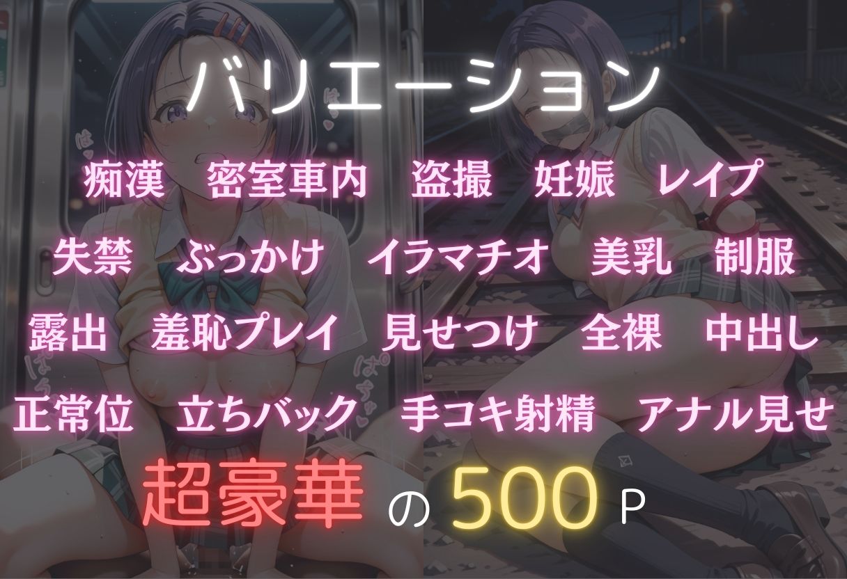 サンプル画像2:痴●鉄道〜西蓮寺春菜〜(オンナの館) [d_580234]