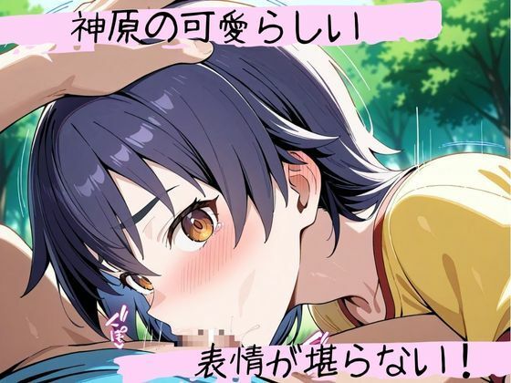 サンプル画像4:フェラチオ天国〜神原駿〇編〜(天国と地獄) [d_580236]