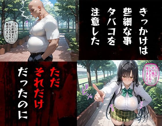 サンプル画像1:タバコを注意しただけなのに  To LOVEる  古手川唯編(完堕師) [d_580239]