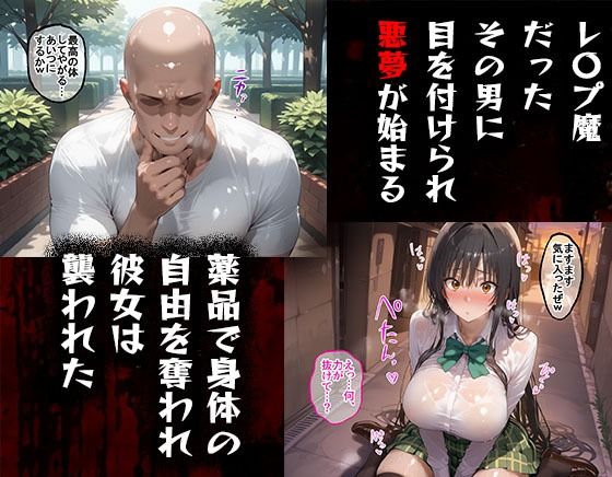 サンプル画像2:タバコを注意しただけなのに  To LOVEる  古手川唯編(完堕師) [d_580239]