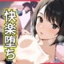 Dカップ美少女の競泳水着！侵入者に〇われ、快楽堕ちした一部始終