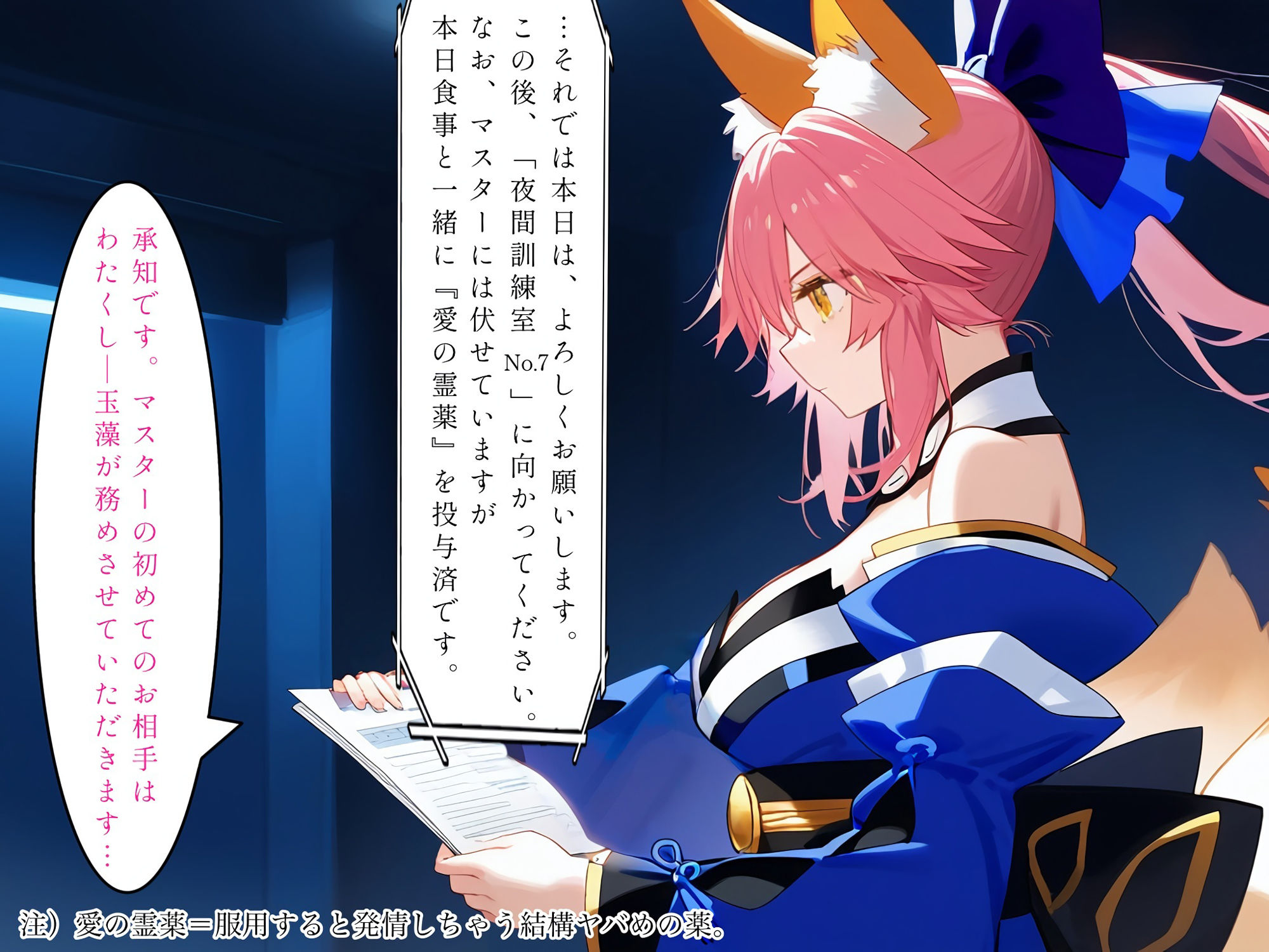 サンプル画像1:【YOTOGI PROTOCOL】夜伽任務記録＃001_玉藻と本気Hするはなし(静凪  華音) [d_580268]