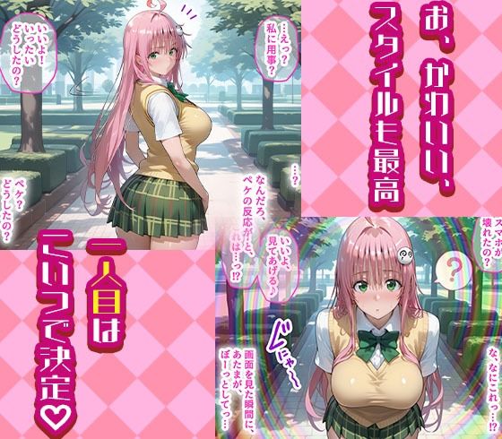 ララとルンを着せ替え縛って無責任膣内出しする話 画像1