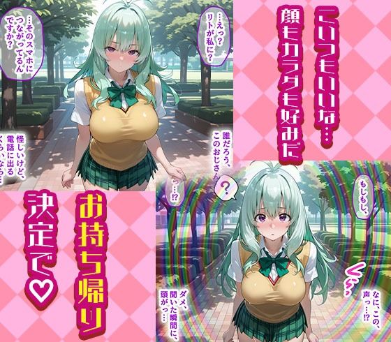 ララとルンを着せ替え縛って無責任膣内出しする話 画像2