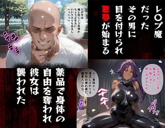 サンプル画像2:タバコを注意しただけなのに  BLEACH  四楓院夜一編(まいすたーM) [d_580291]