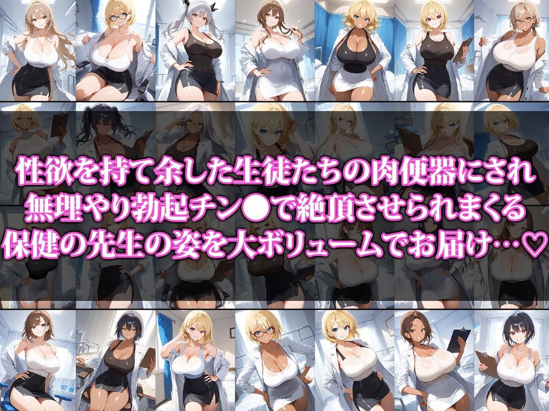 サンプル画像1:保健の先生はみんなの肉便器2(猫P2) [d_580297]