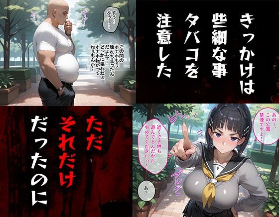 【エロ漫画】タバコを注意しただけなのに ソード・アート・オンライン 桐ヶ谷直葉編1