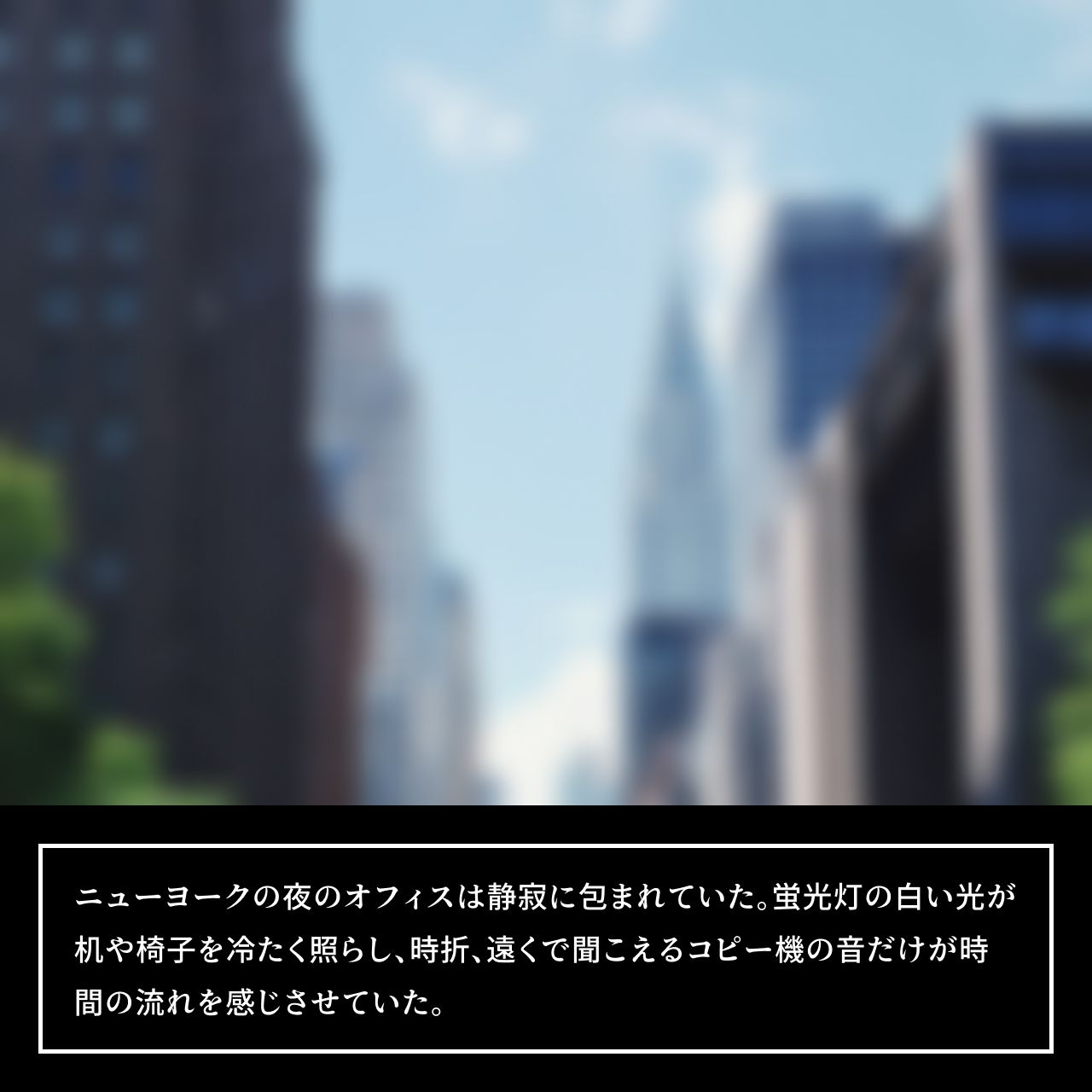 普通の会社員の僕が ムチムチ姿の黒魔術師に連れ去られ 彼女の家で、 そのまま逆レ●プされ 性奴●にされてしまった僕【前編】 画像1