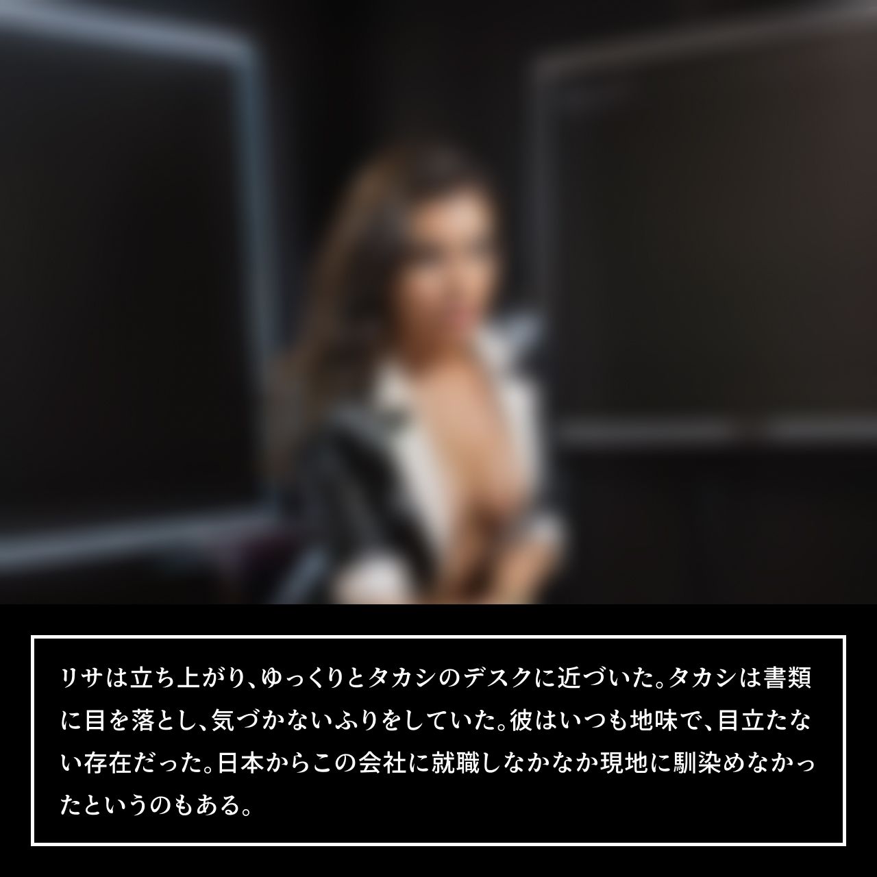 普通の会社員の僕が ムチムチ姿の黒魔術師に連れ去られ 彼女の家で、 そのまま逆レ●プされ 性奴●にされてしまった僕【前編】 画像4