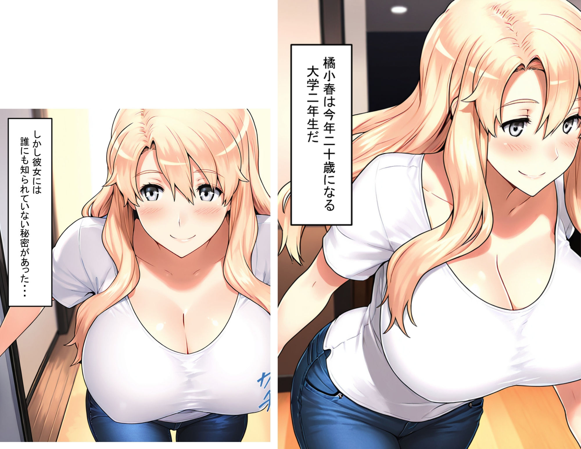 サンプル画像1:管理人にペット調教された大学生 橘小春編(くりいむぱい) [d_580345]