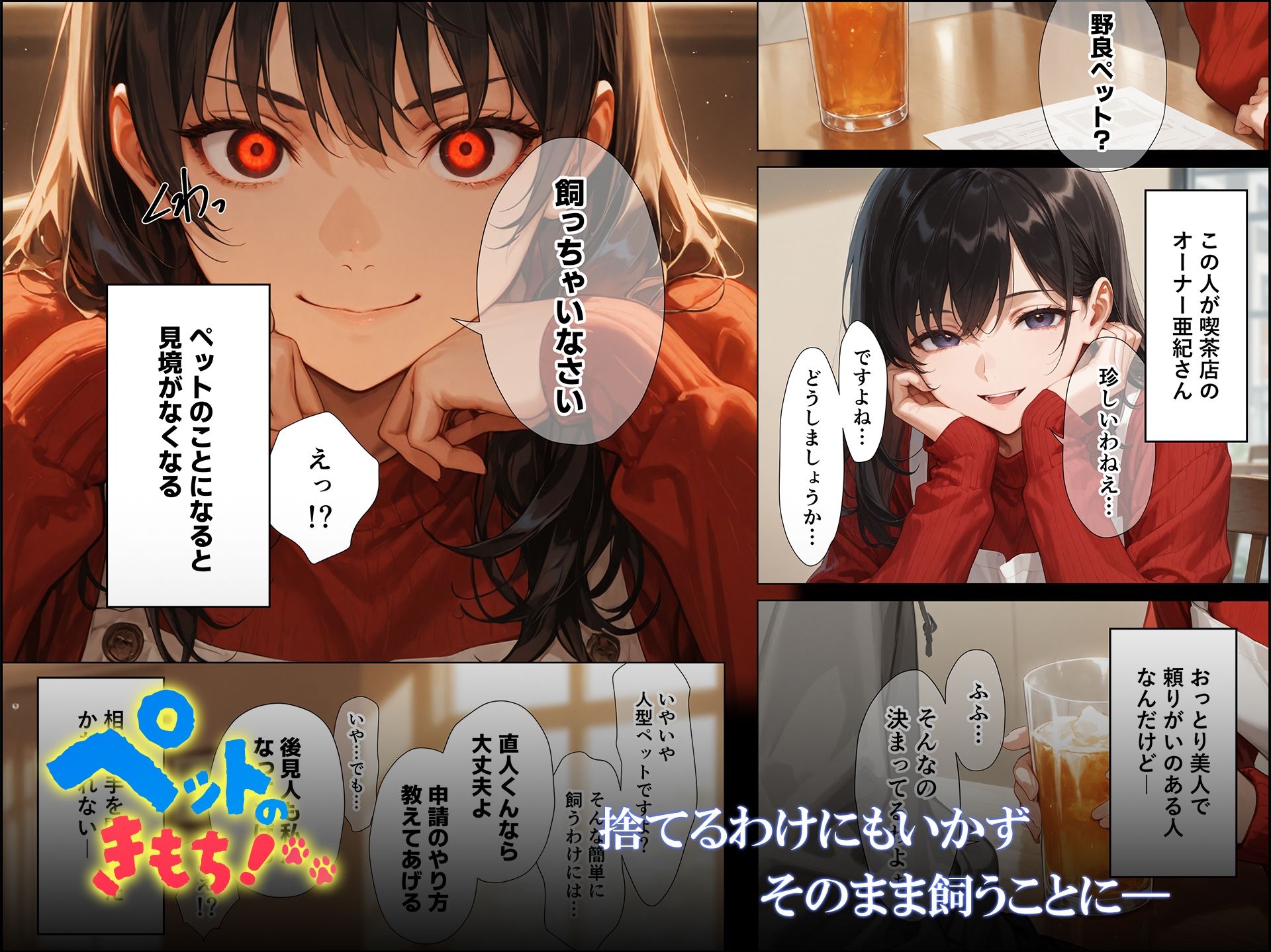 サンプル画像3:ペットのきもち！（1）(勃ちひろし) [d_580351]