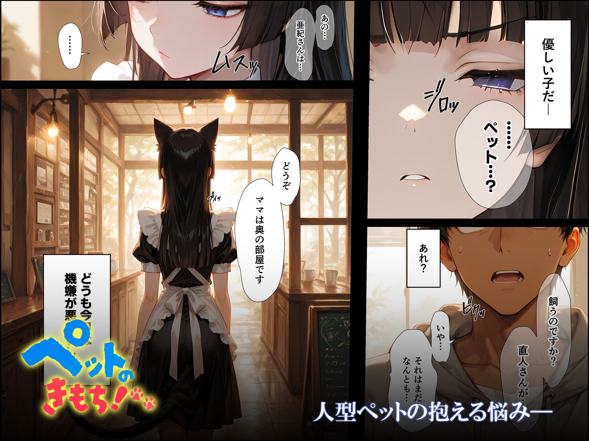 サンプル画像5:ペットのきもち！（1）(勃ちひろし) [d_580351]