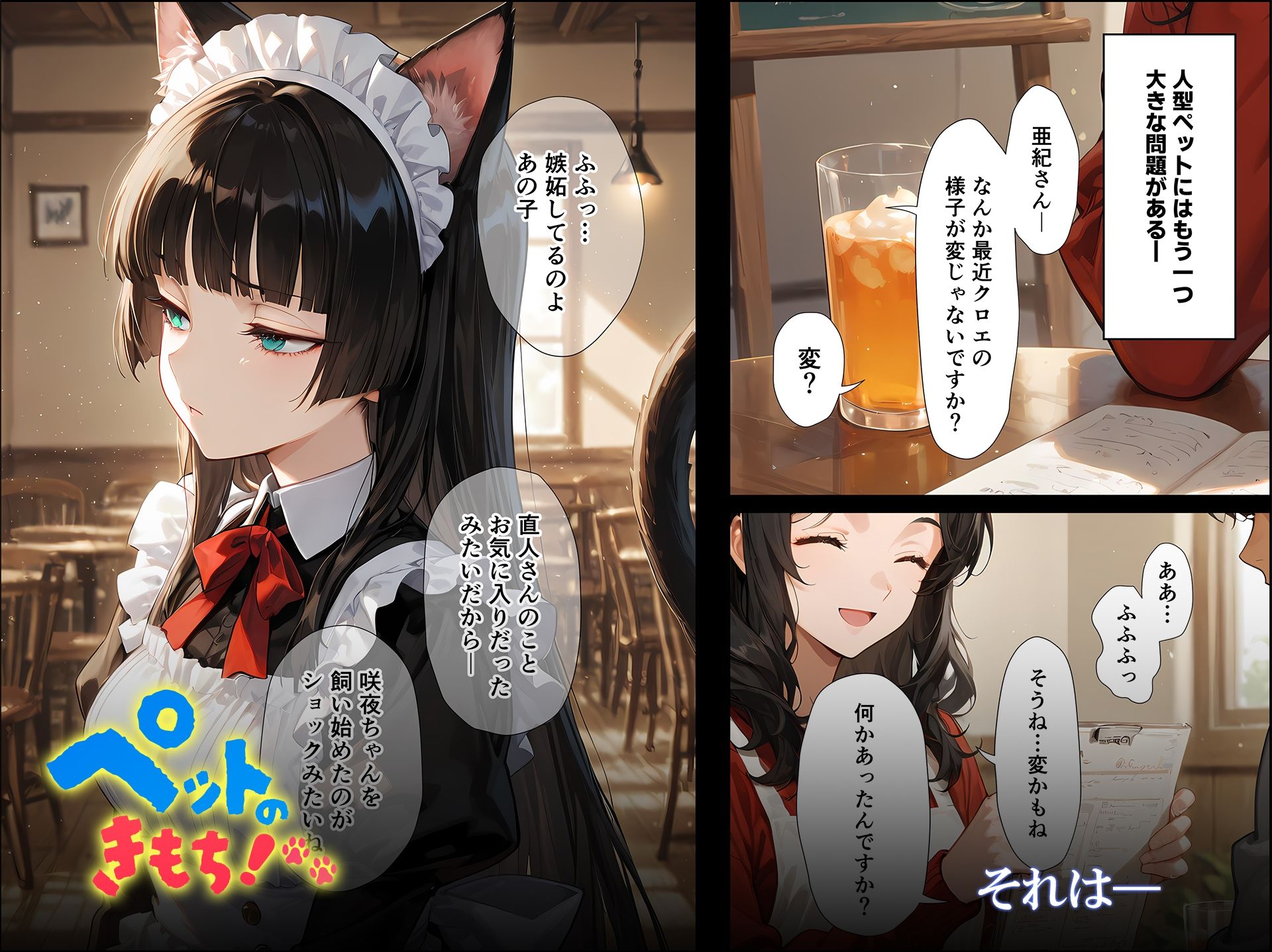 サンプル画像6:ペットのきもち！（1）(勃ちひろし) [d_580351]