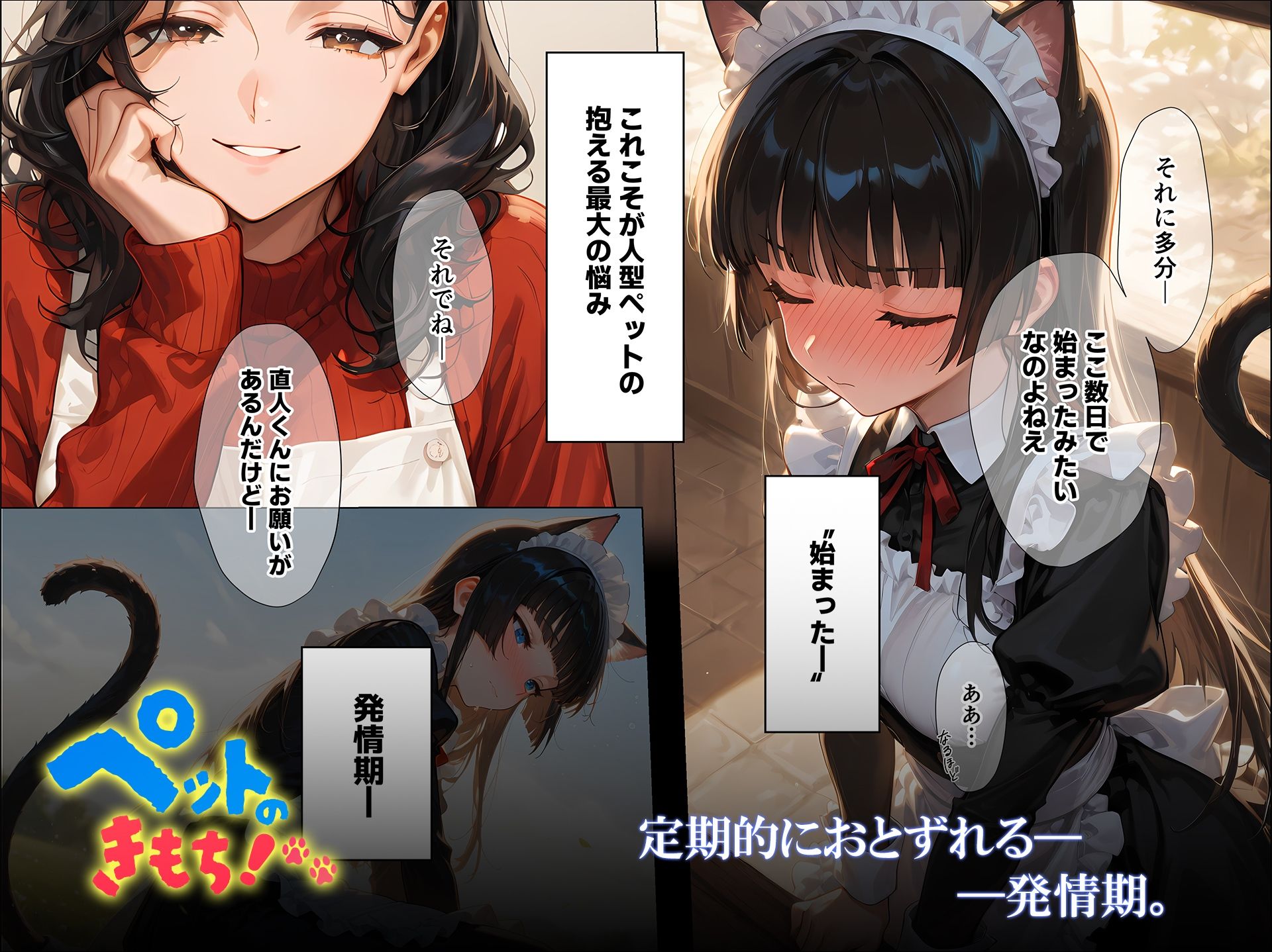 ペットのきもち!(1)7