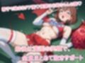 エロシールド69☆まもりねえちゃんの全力応援ヌキ