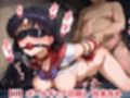 拘束調教CG集 セーラ〇マーズ 〜美少女戦士セーラーム〇ン〜 【ヨコ長】