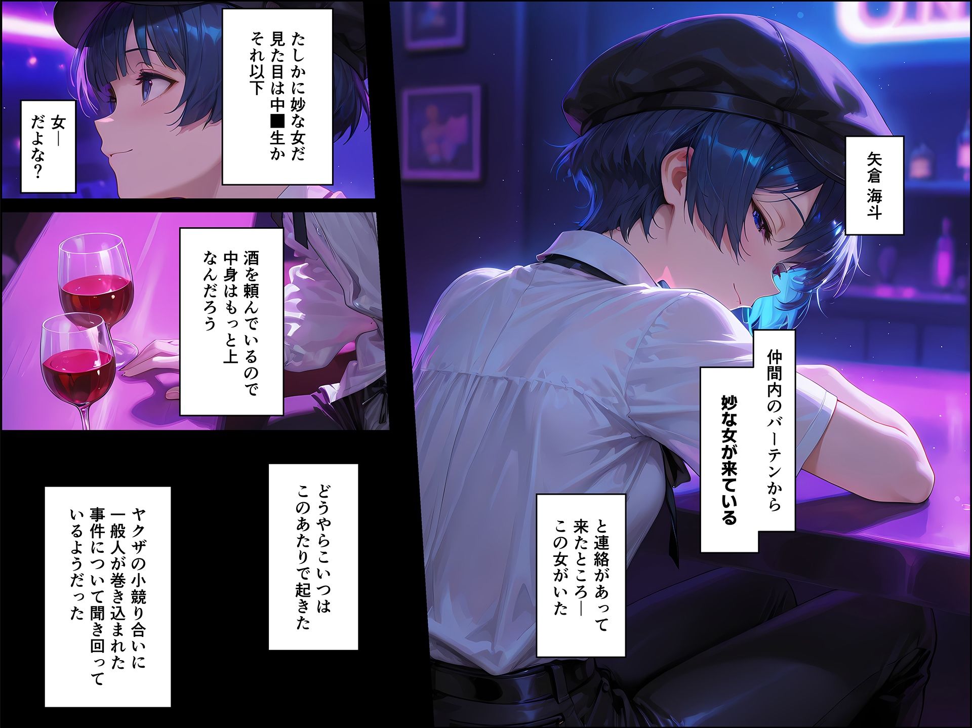 サンプル画像1:ドランクガール -泥●少女-8(黒りんご) [d_580365]