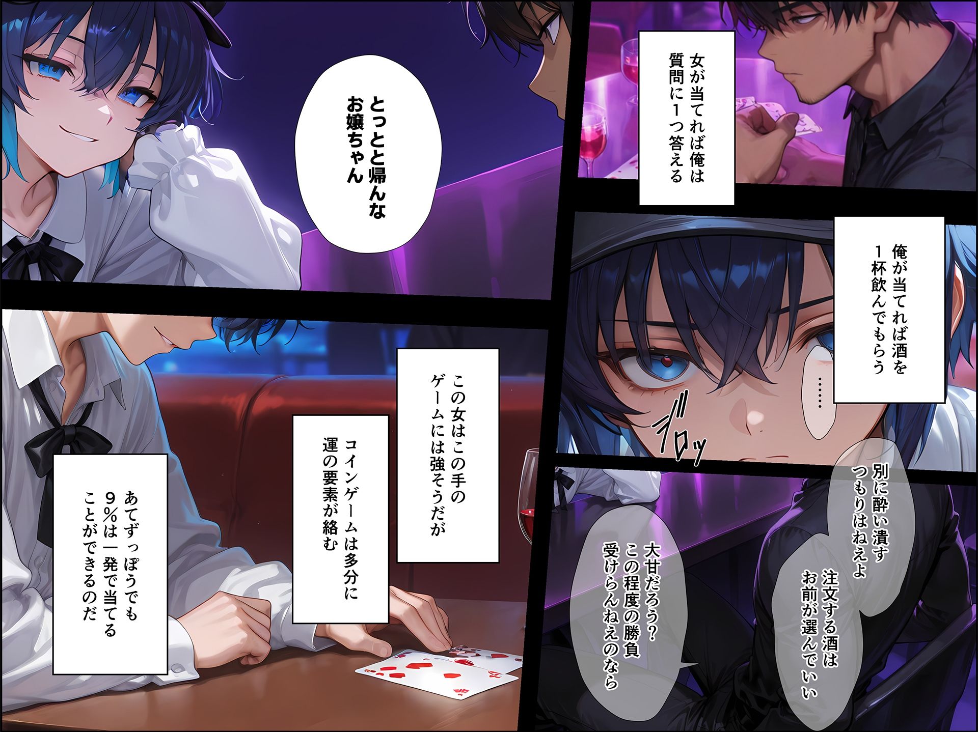 サンプル画像3:ドランクガール -泥●少女-8(黒りんご) [d_580365]