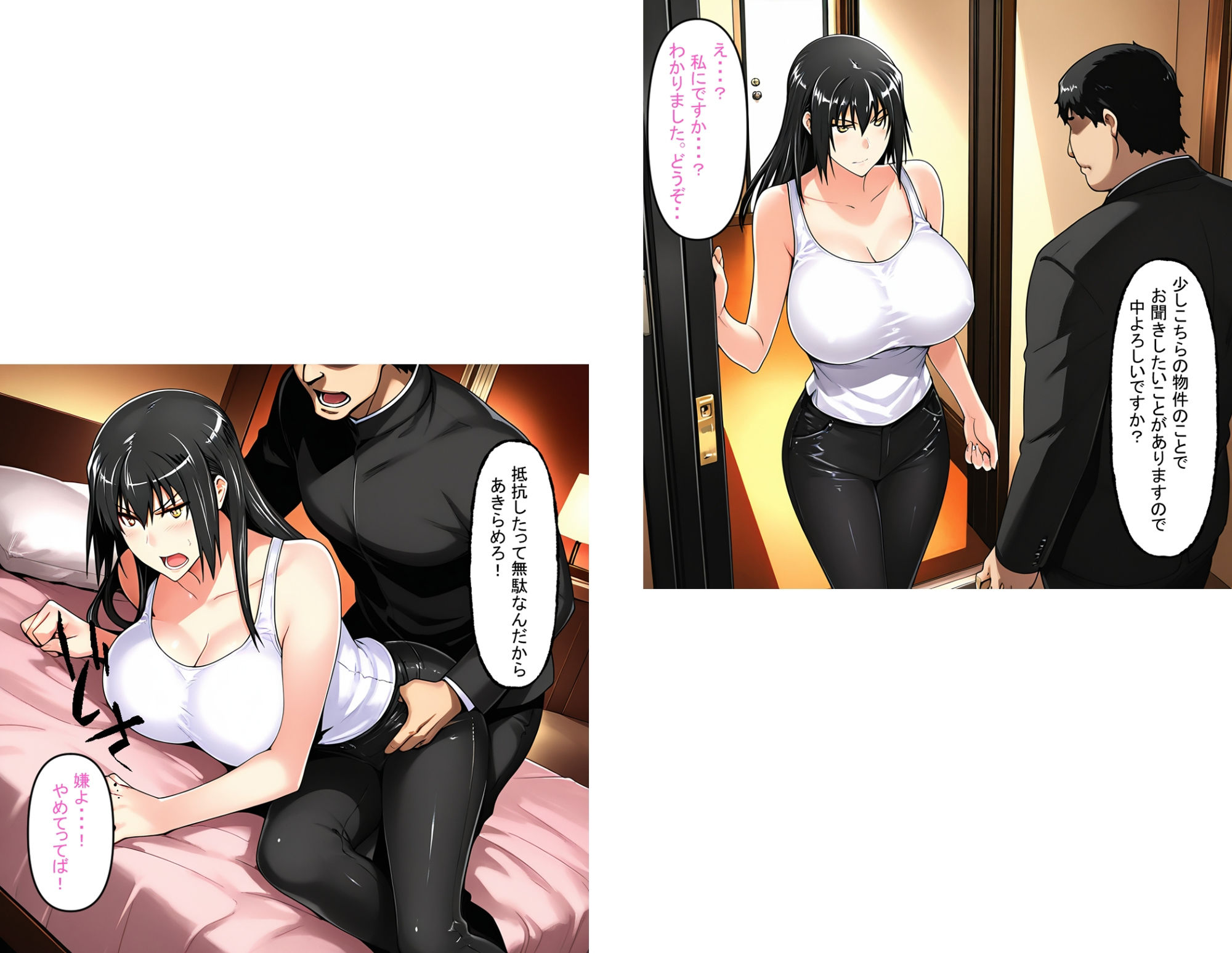 犯●れた女子大生 NTR中出し凌● 橘結花 画像1